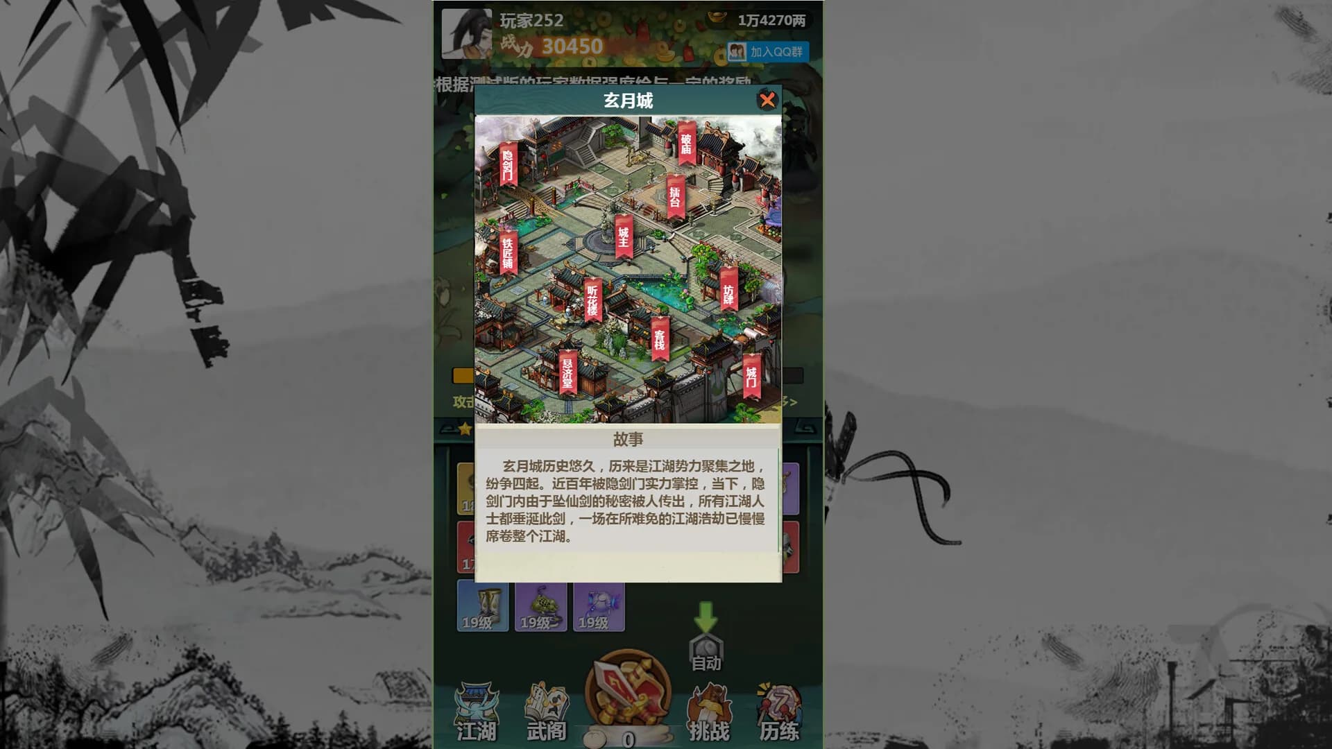 万剑之残破修仙界 görsel 7