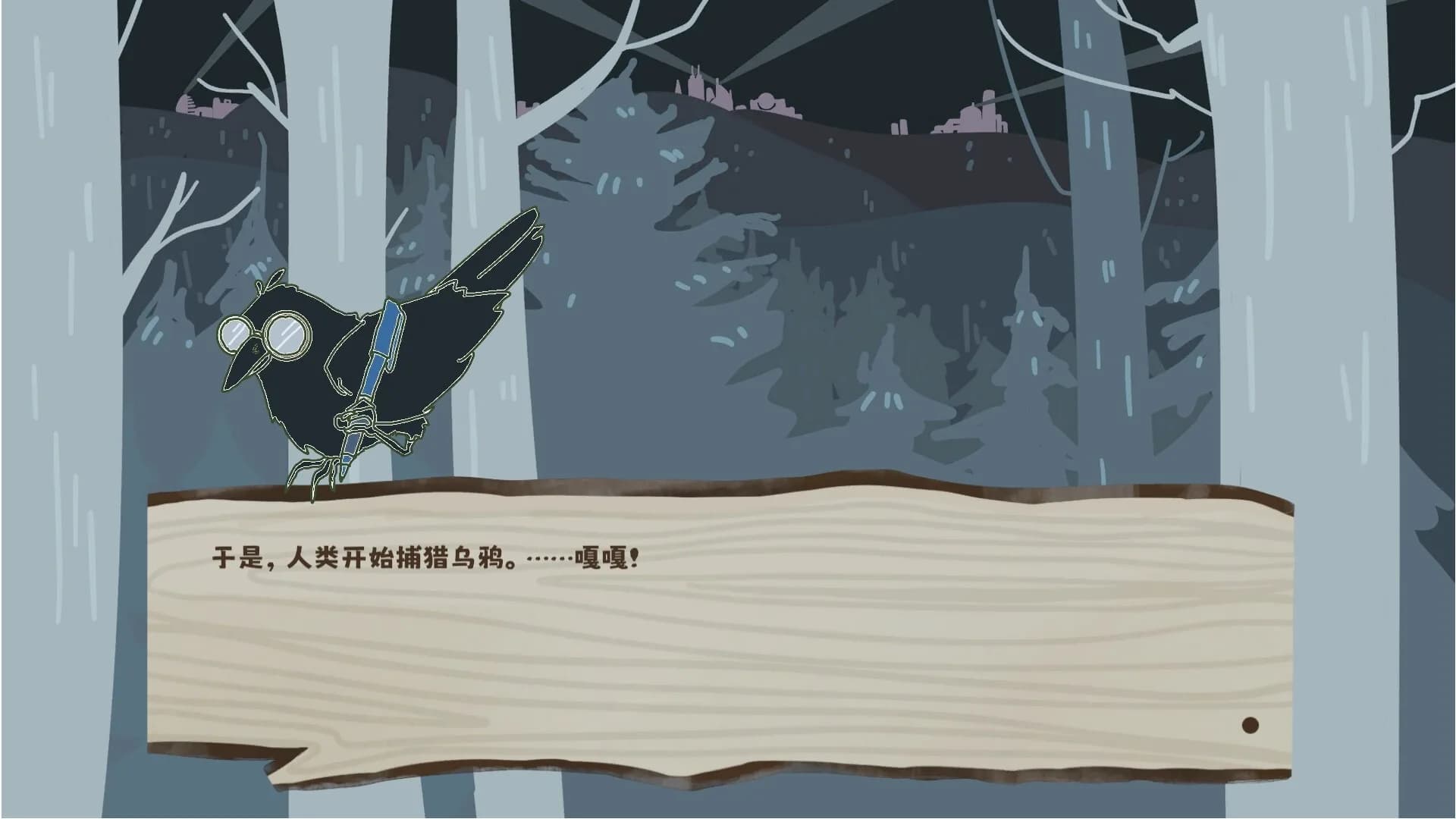火鸦 blazing crow görsel 2