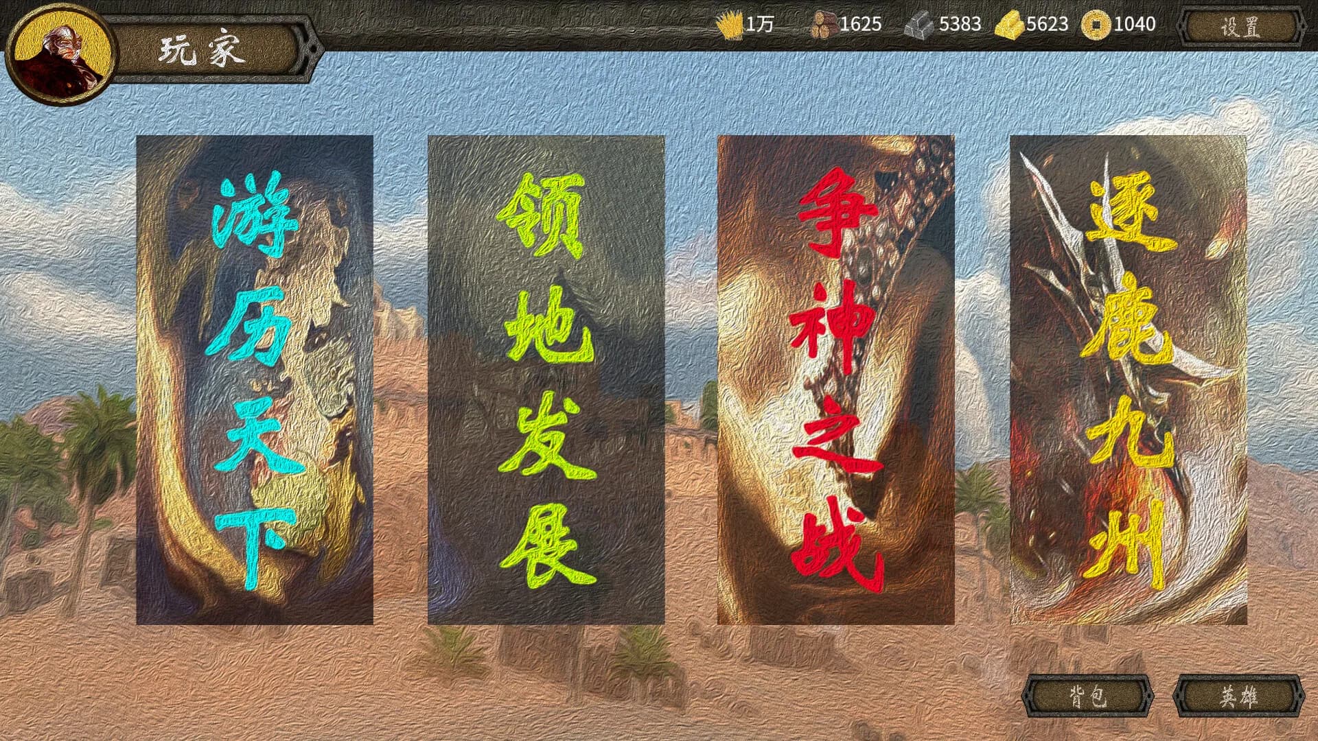 帝国余晖 görsel 10