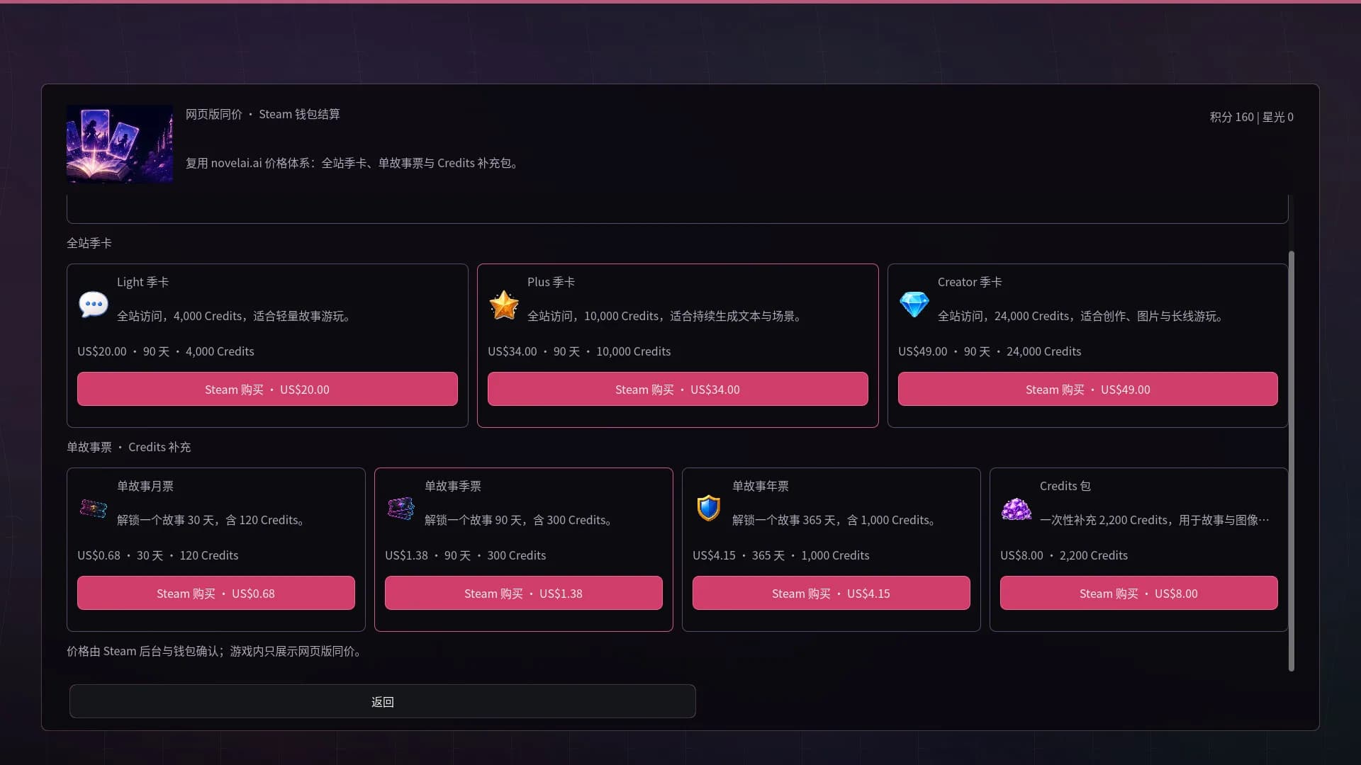 入戏 görsel 7