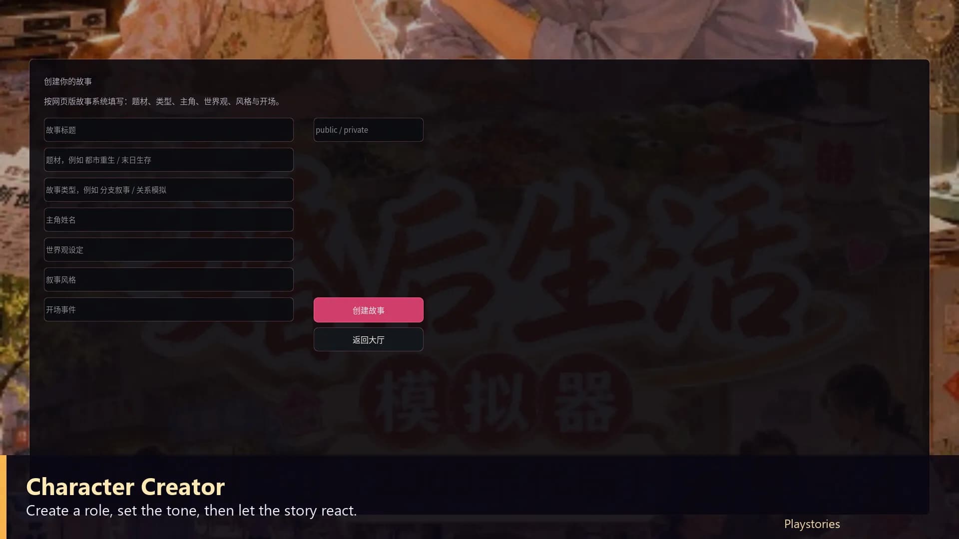 入戏 görsel 8
