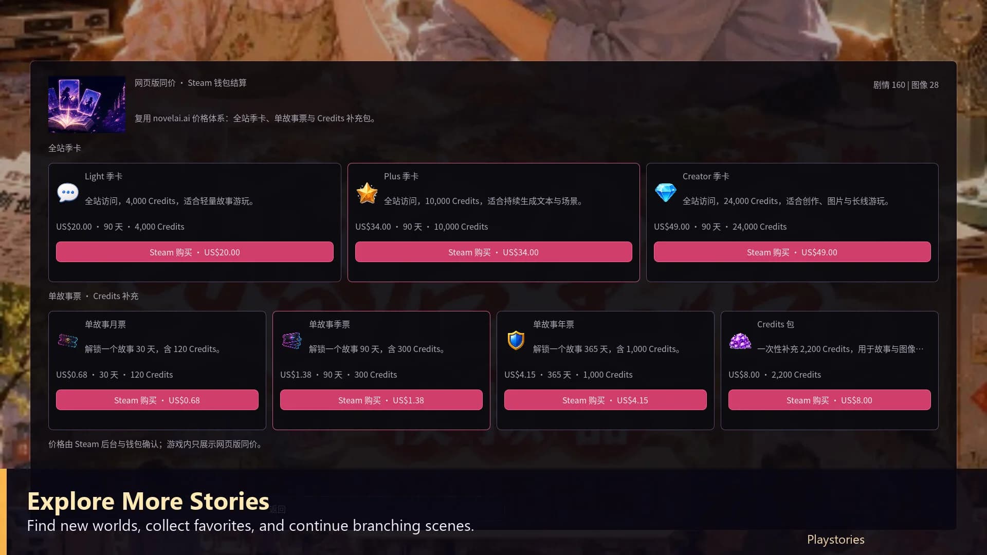 入戏 görsel 9