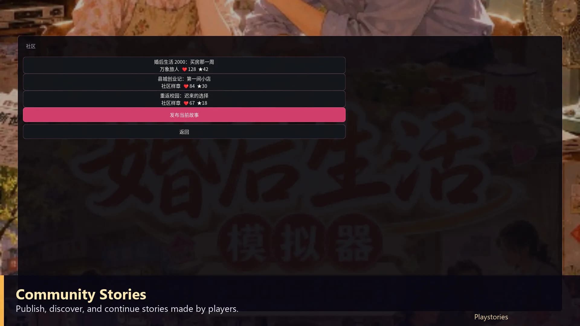 入戏 görsel 10