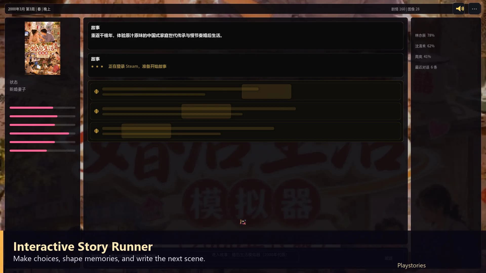 入戏 görsel 11