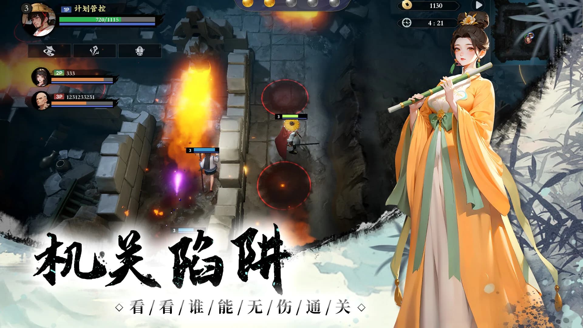 阴阳迷宫 görsel 4