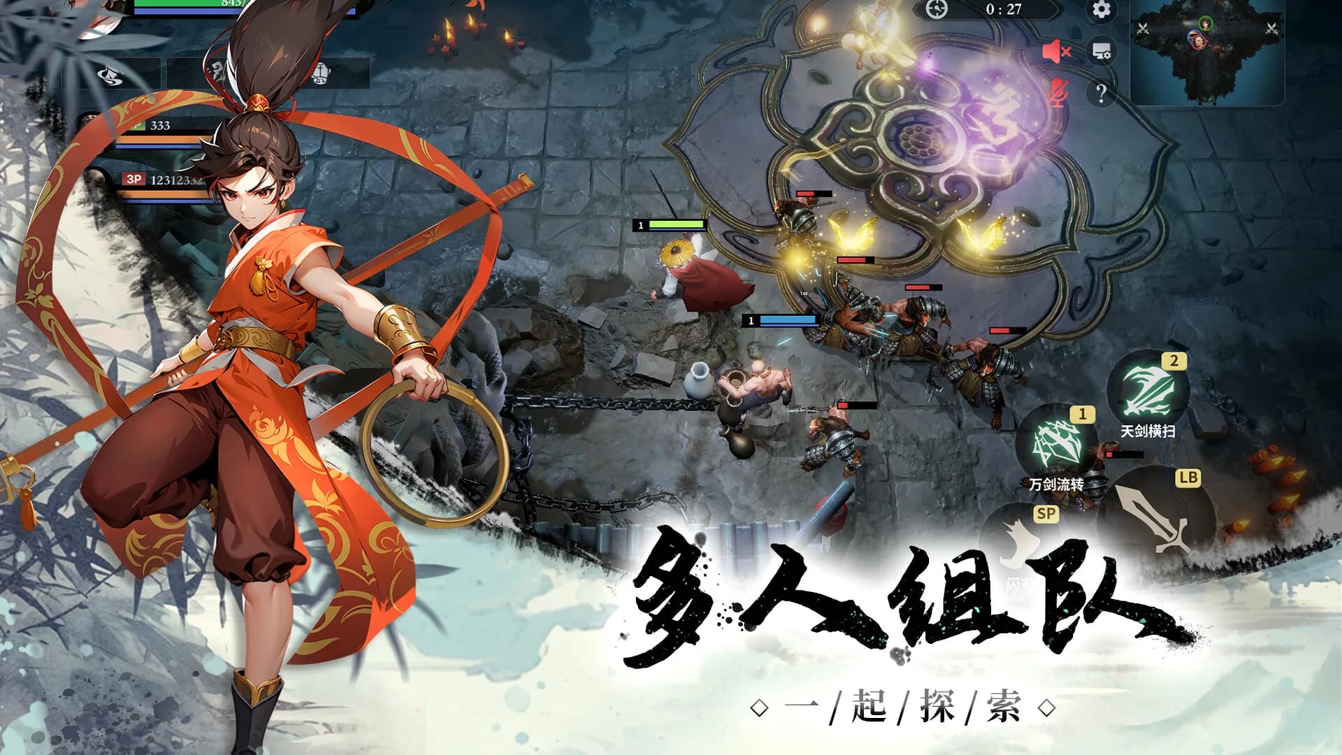 阴阳迷宫 görsel 5