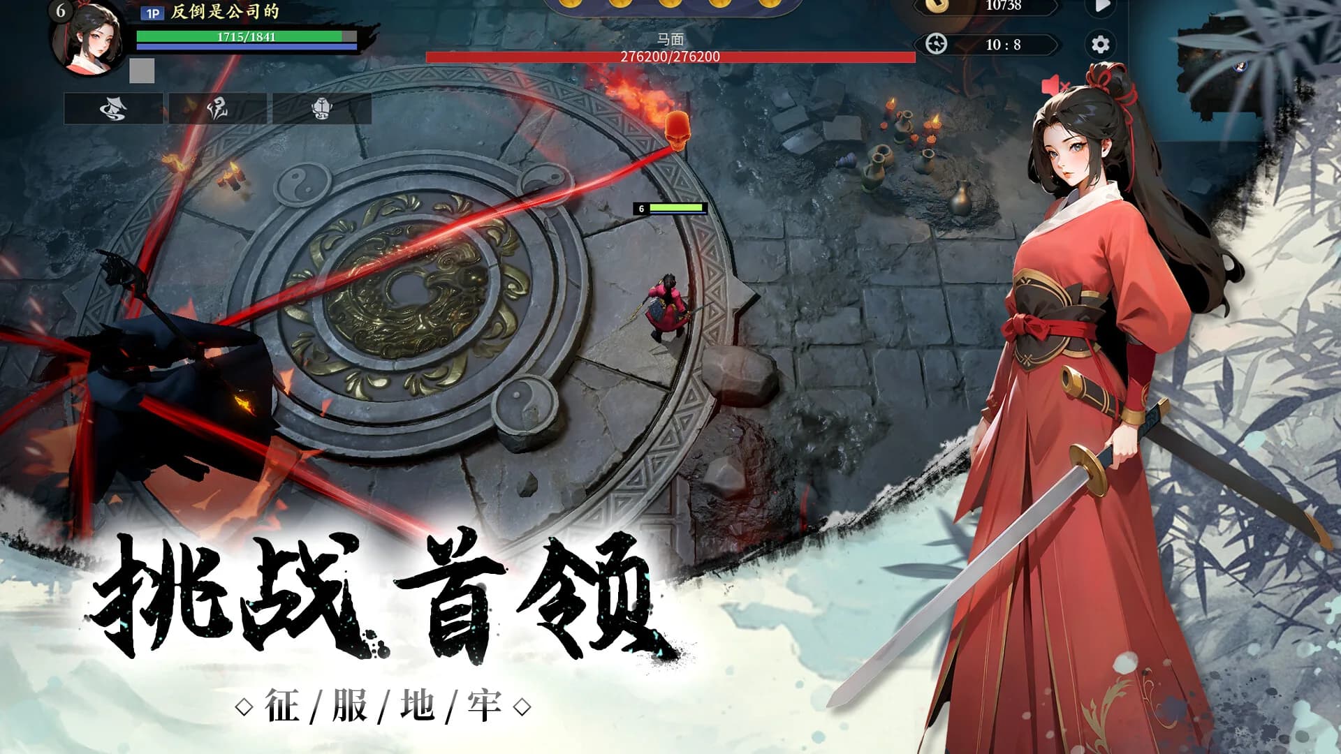 阴阳迷宫 görsel 6