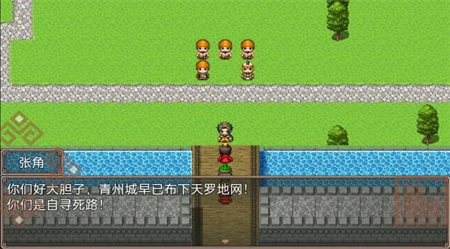 吞食天地二合一 görsel 12