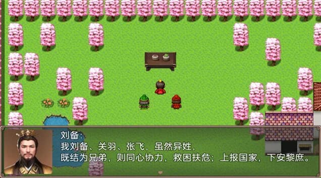 吞食天地二合一 görsel 15