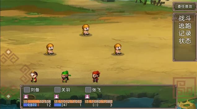 吞食天地二合一 görsel 10