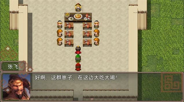 吞食天地二合一 görsel 11