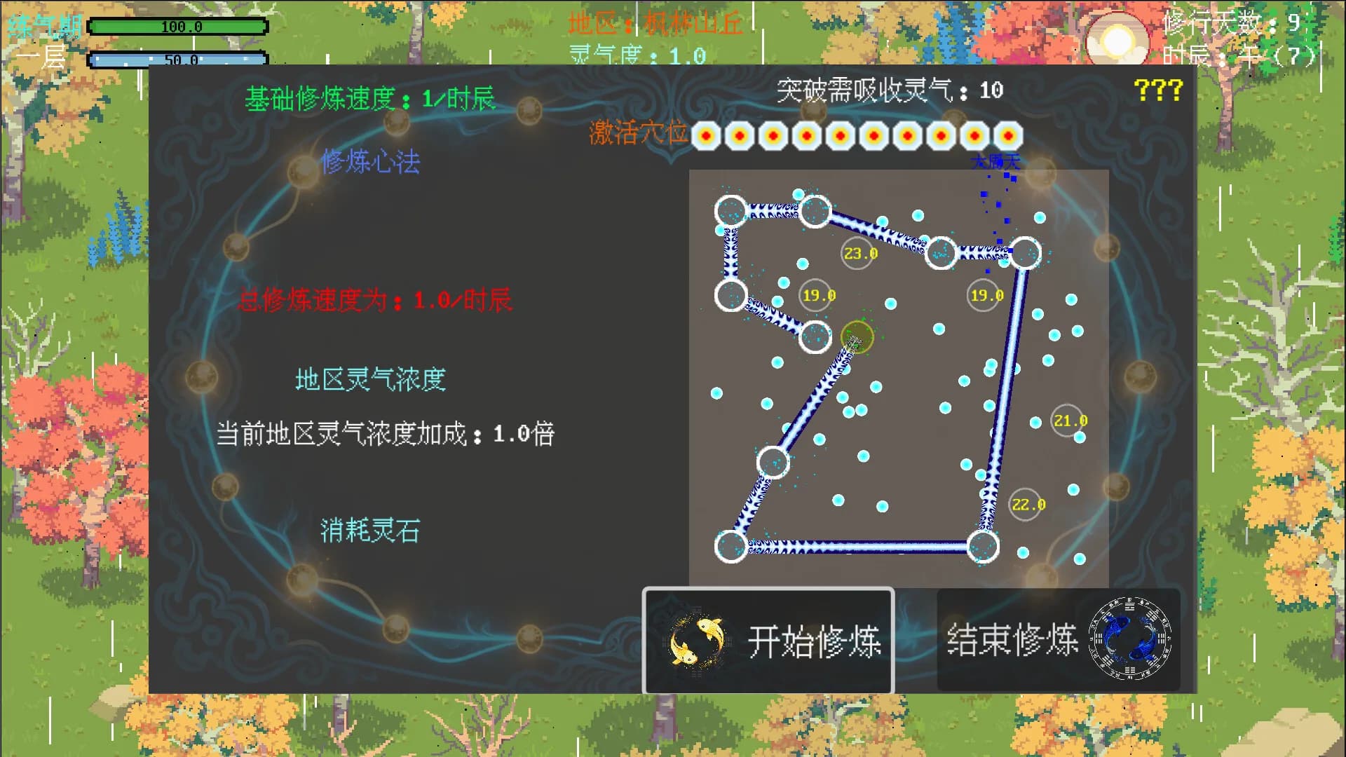 剑箫行 görsel 3