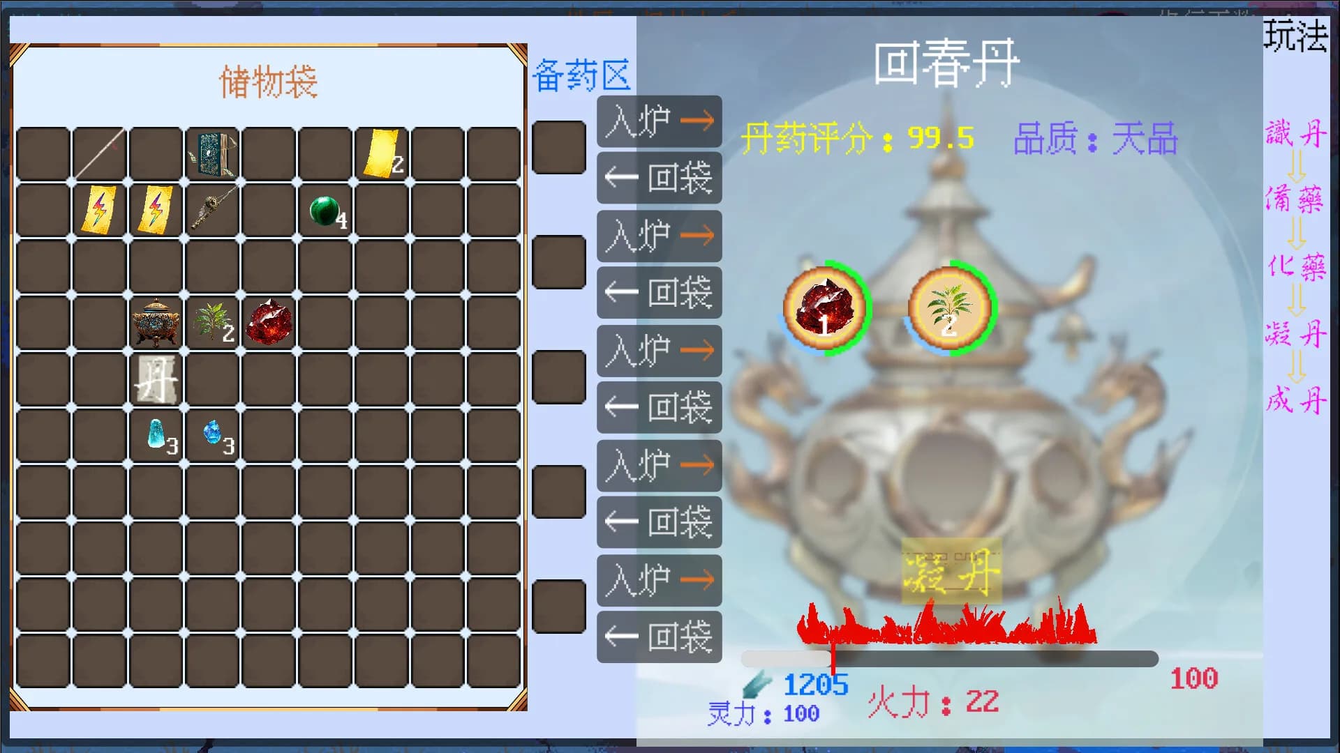 剑箫行 görsel 4