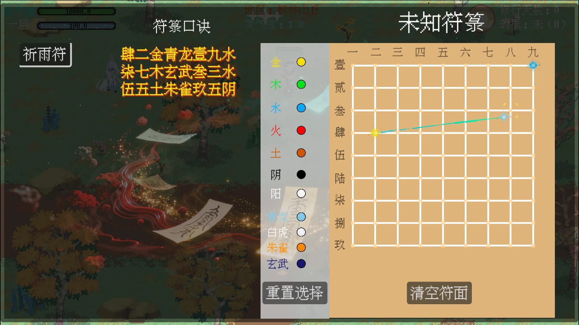 剑箫行 görsel 5