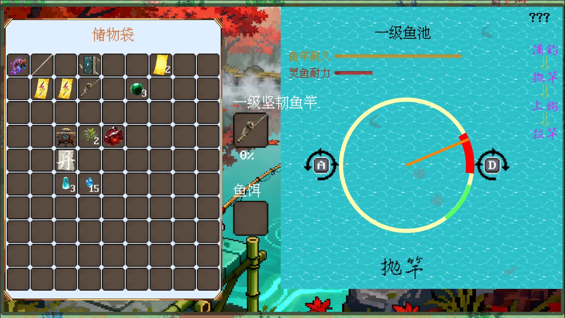剑箫行 görsel 6