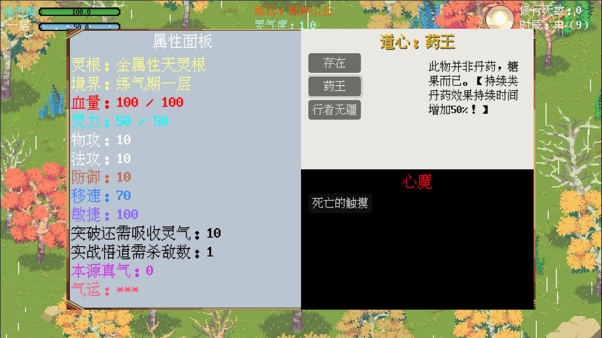 剑箫行 görsel 9