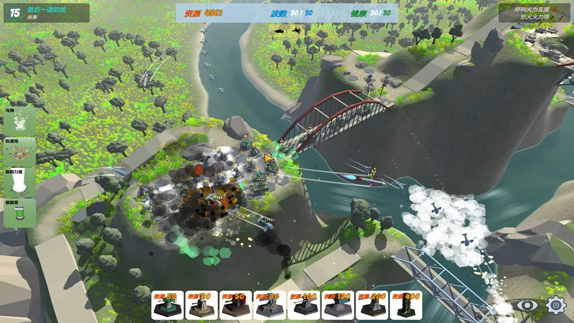 Our War: The Strongest Shield görsel 15