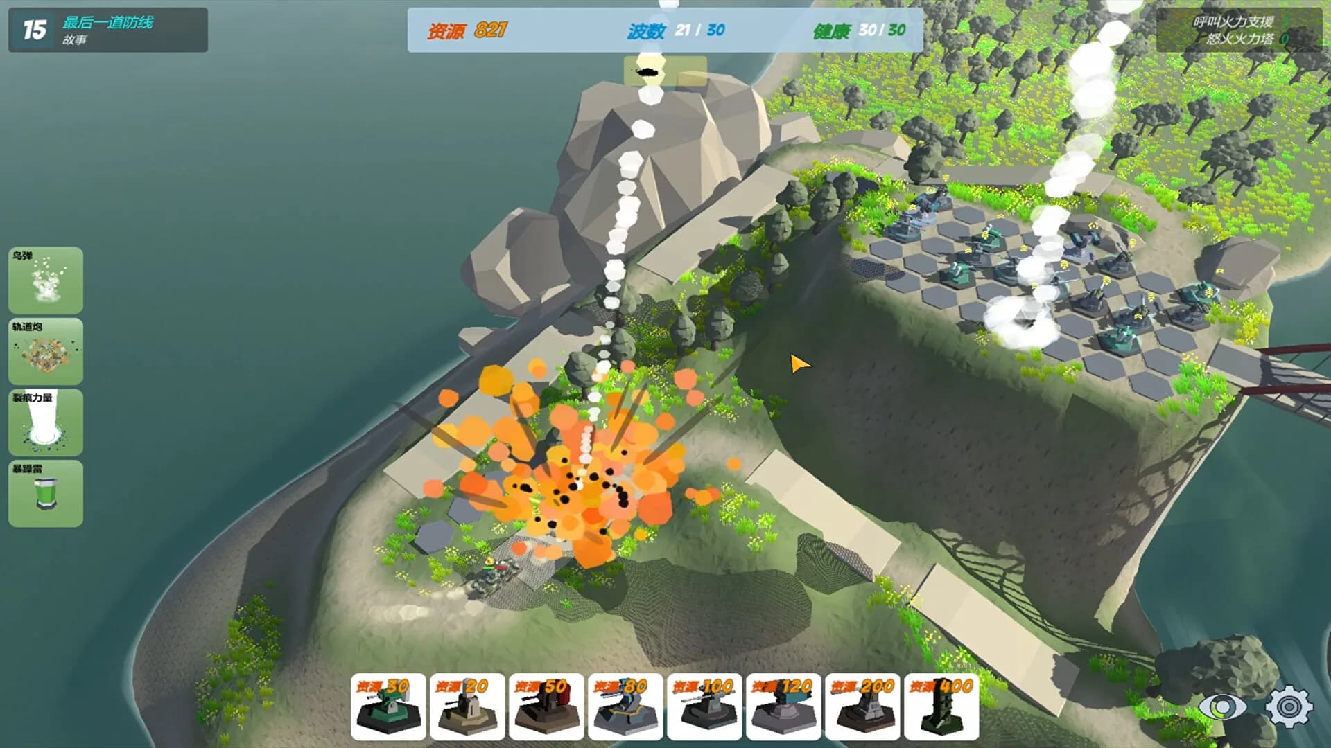 Our War: The Strongest Shield görsel 16