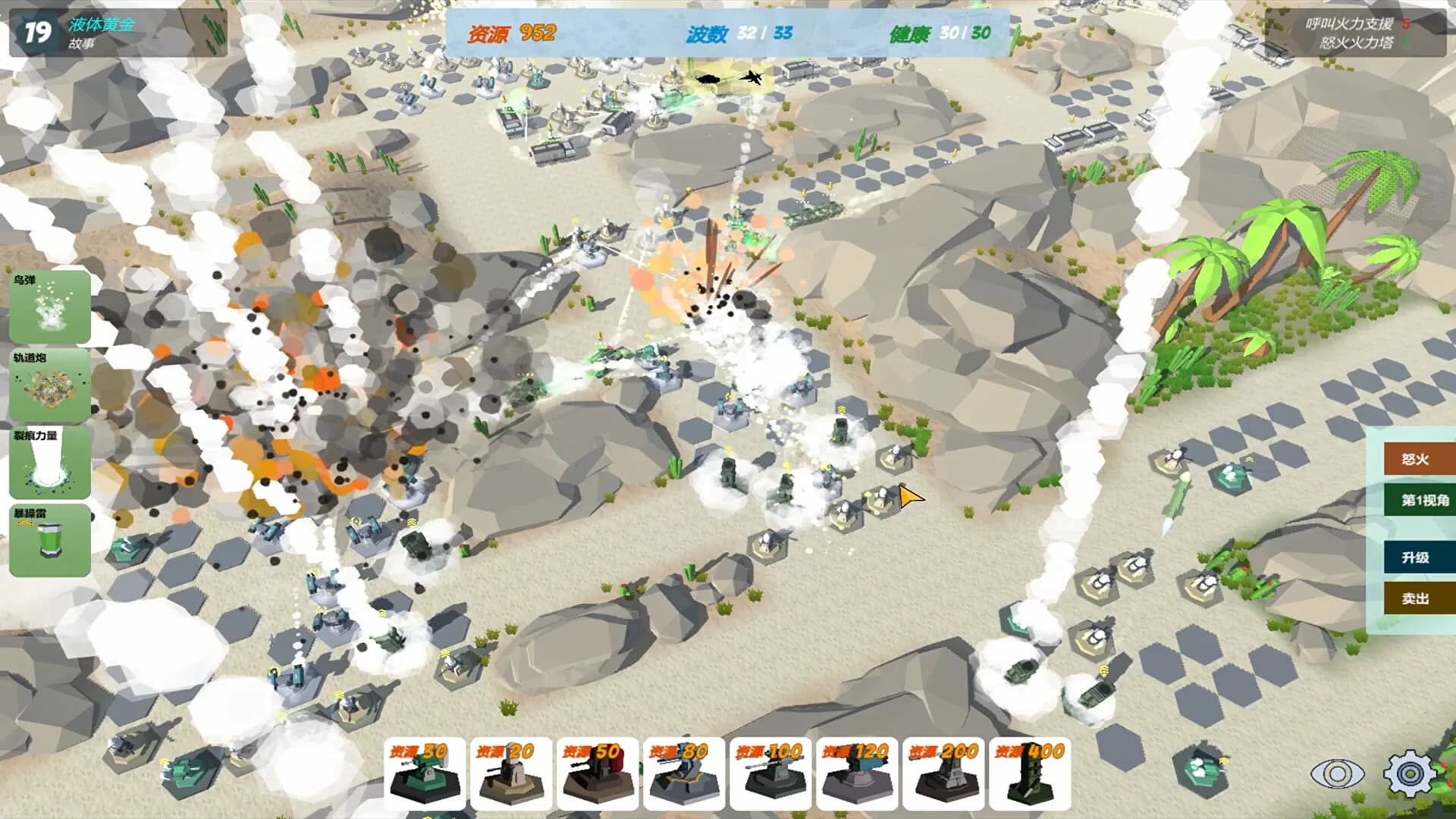 Our War: The Strongest Shield görsel 4