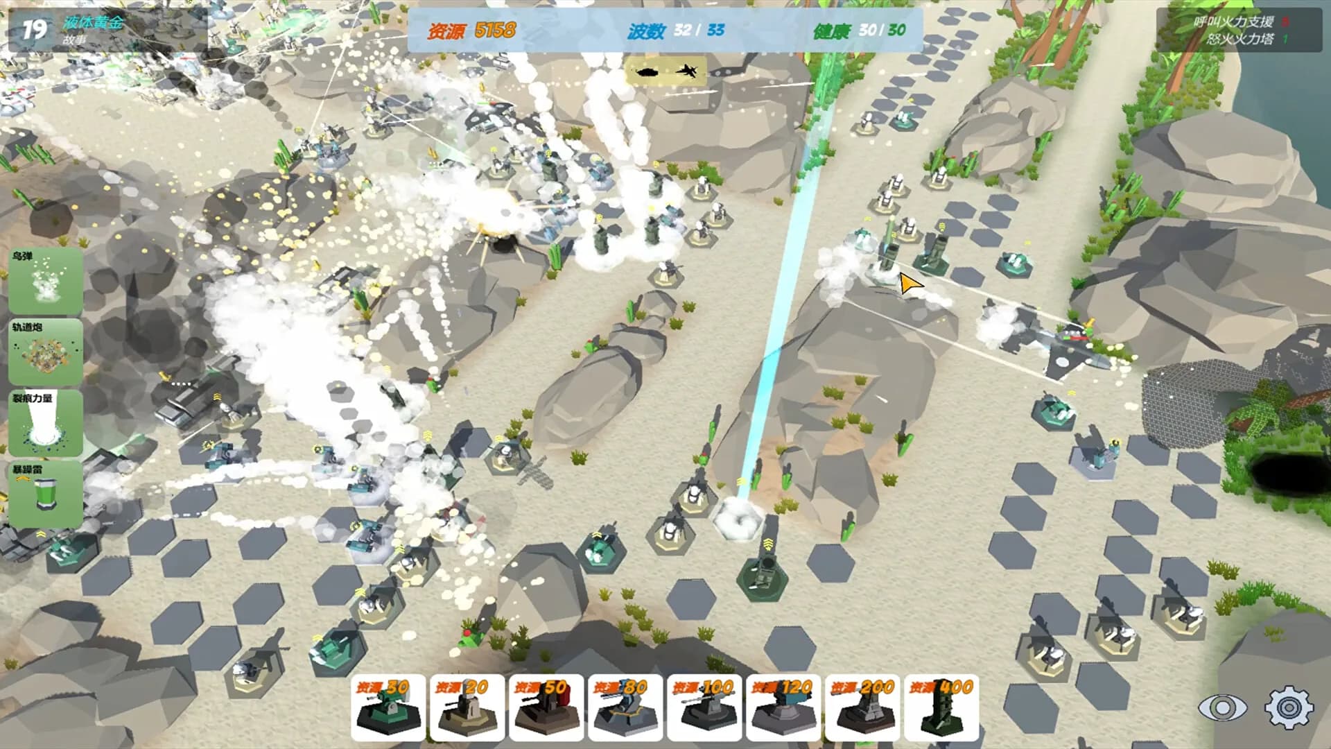 Our War: The Strongest Shield görsel 5