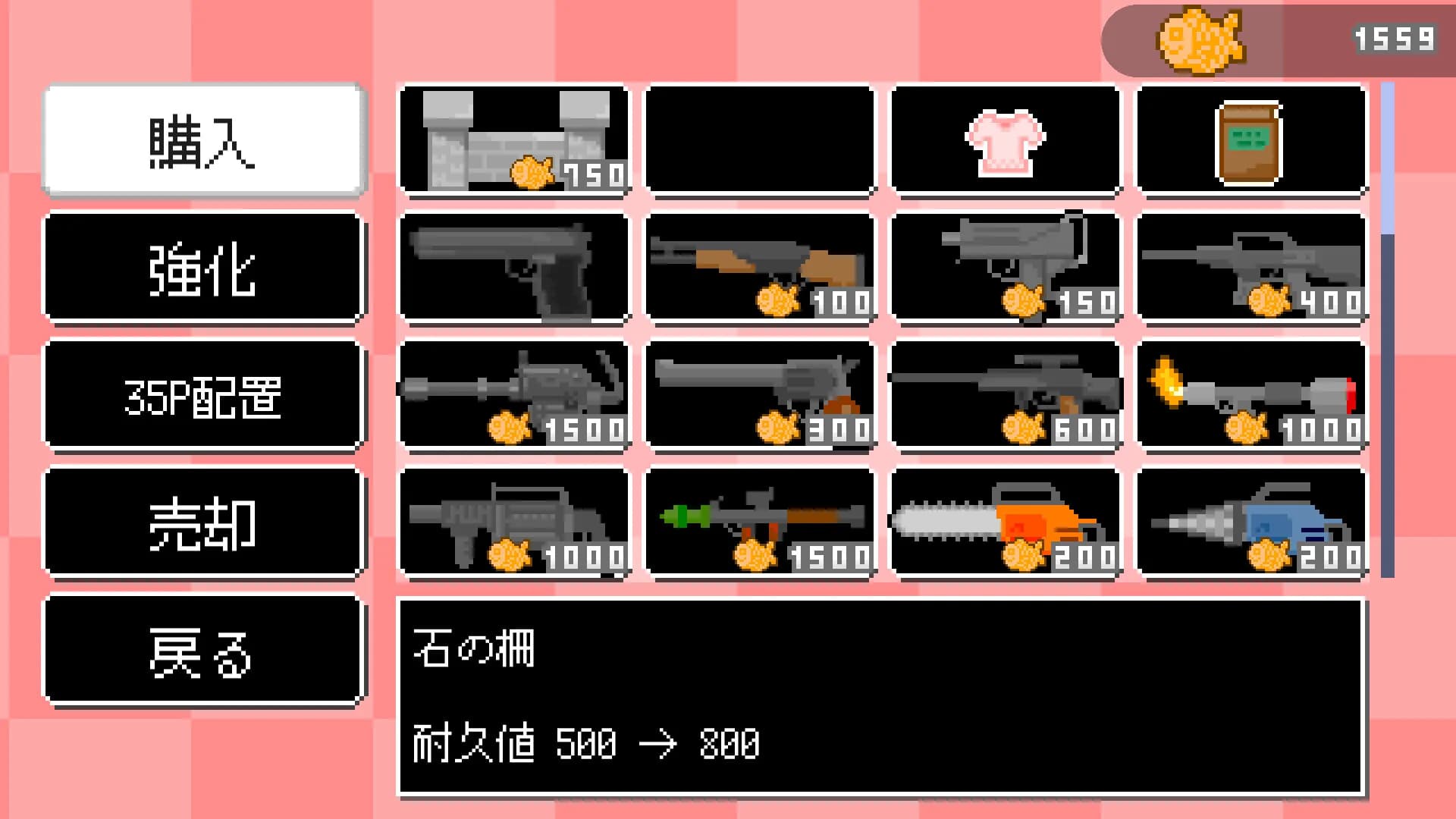 みこスナイパー görsel 6