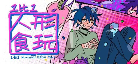 1比1人形食玩 görsel 1