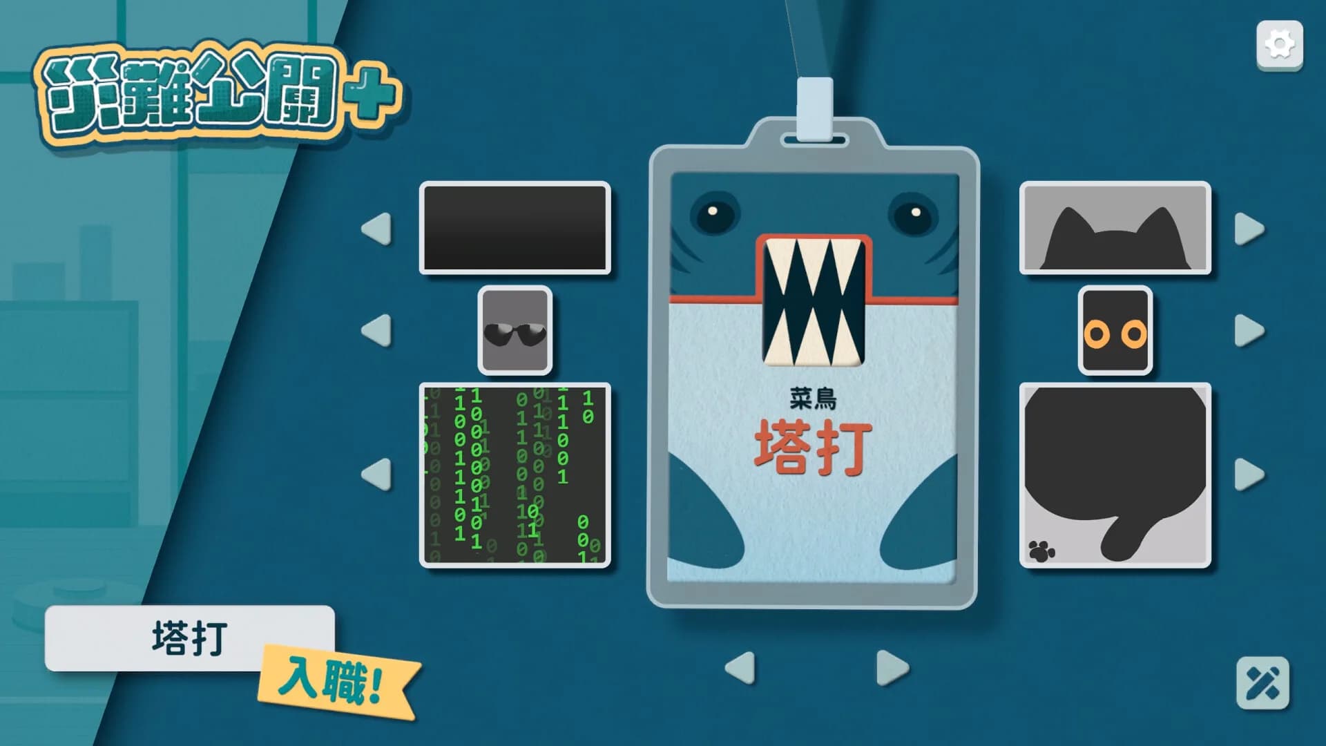 災難公關+ görsel 3