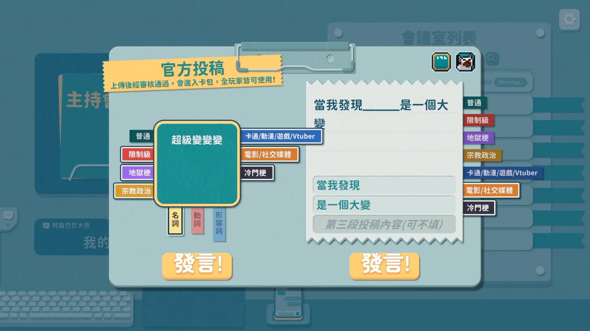 災難公關+ görsel 13