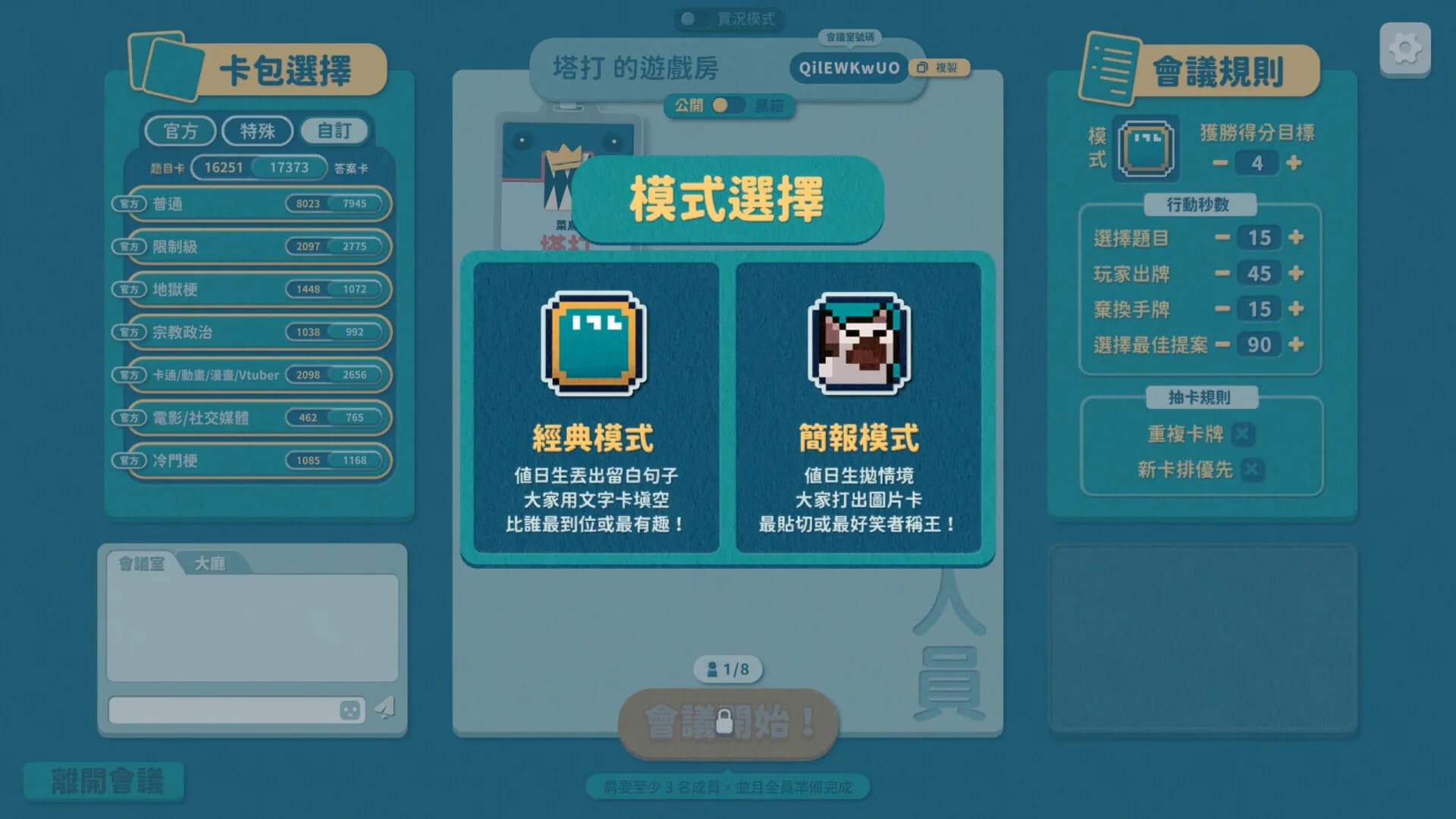 災難公關+ görsel 4