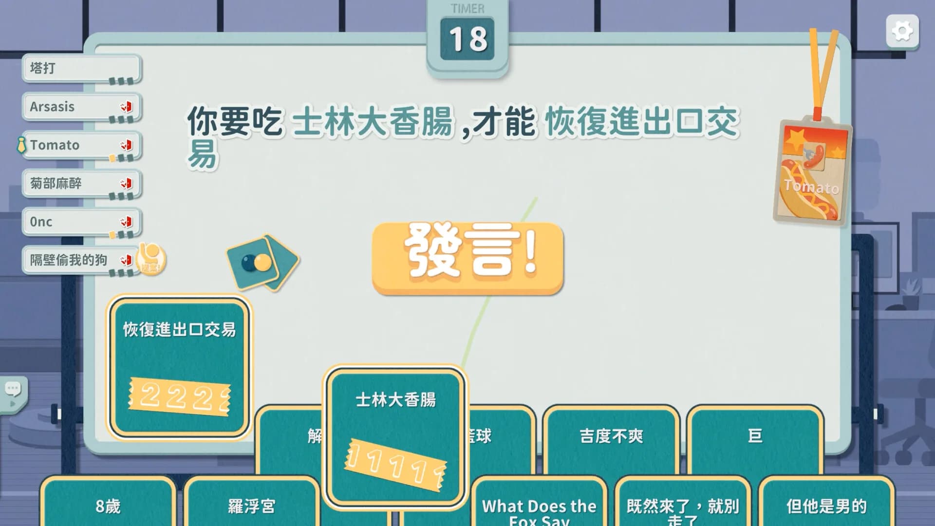 災難公關+ görsel 7