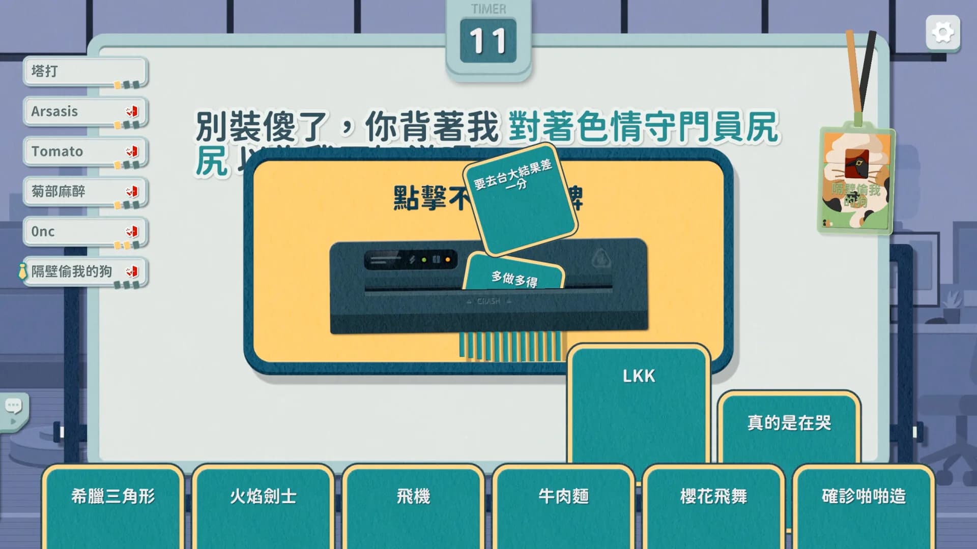 災難公關+ görsel 9