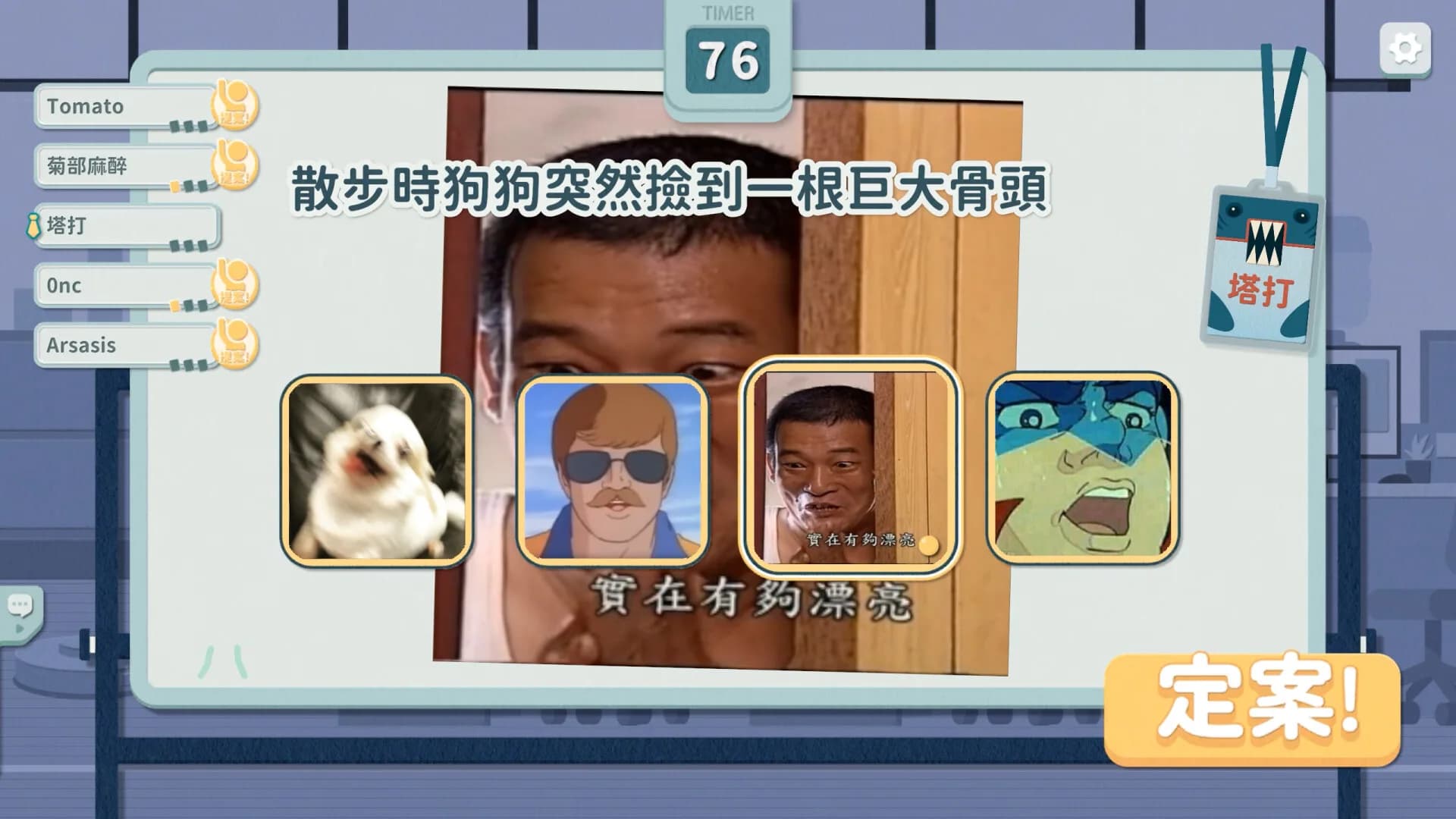 災難公關+ görsel 11
