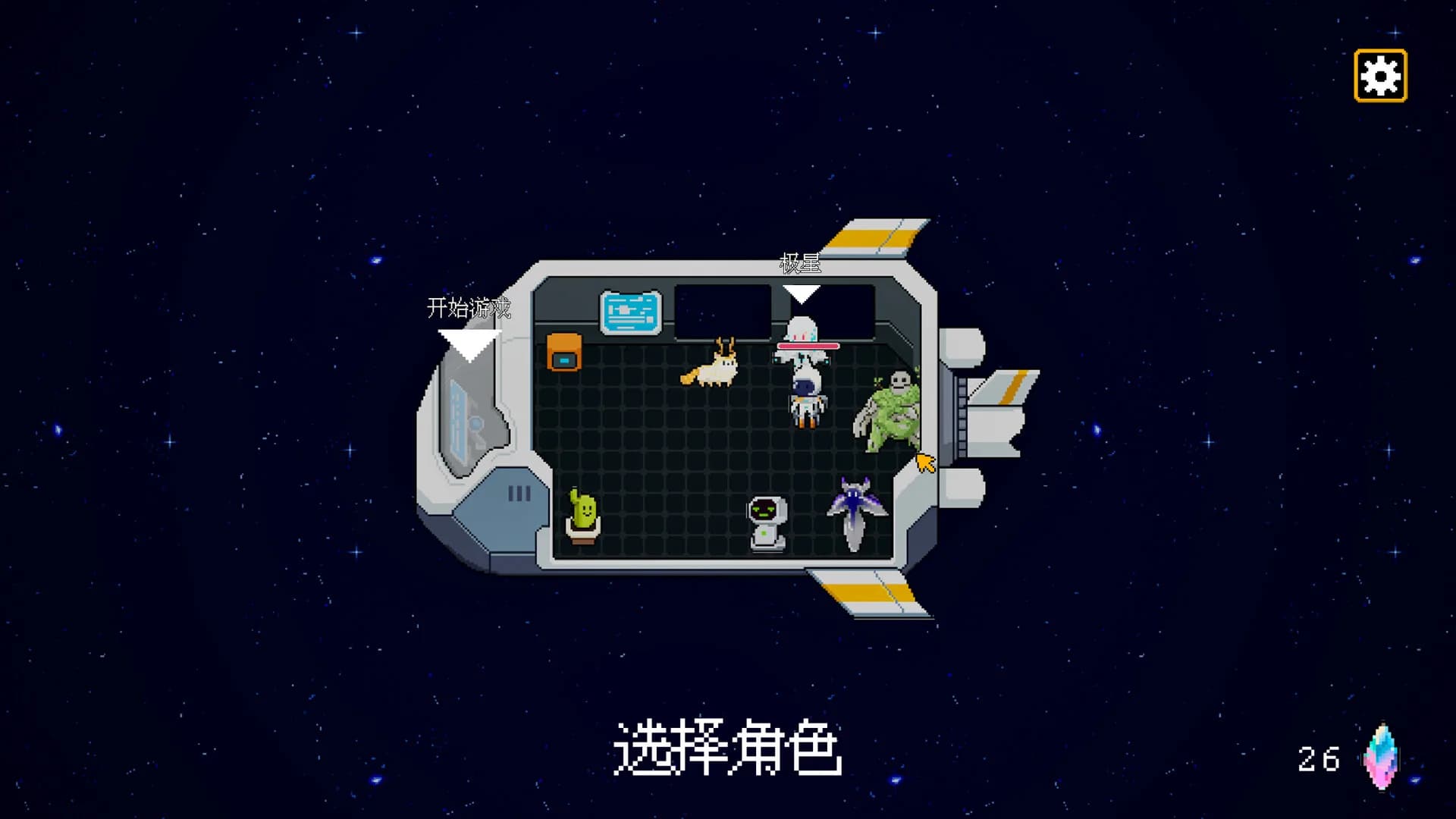 星球幸存者 görsel 2