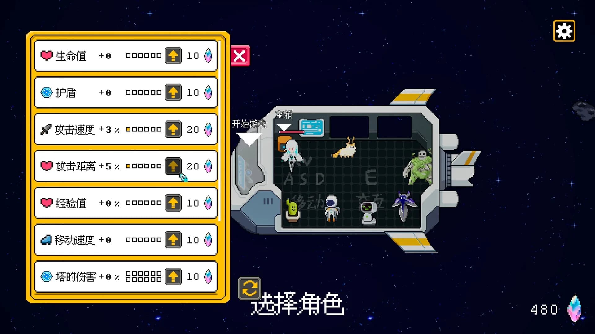 星球幸存者 görsel 3