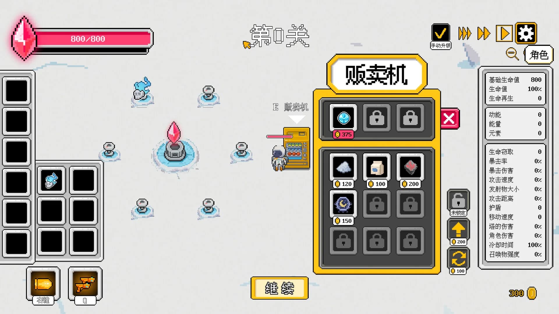 星球幸存者 görsel 7