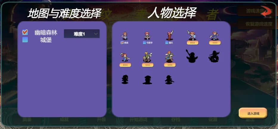 火纹幸存者Fire Survivors görsel 2