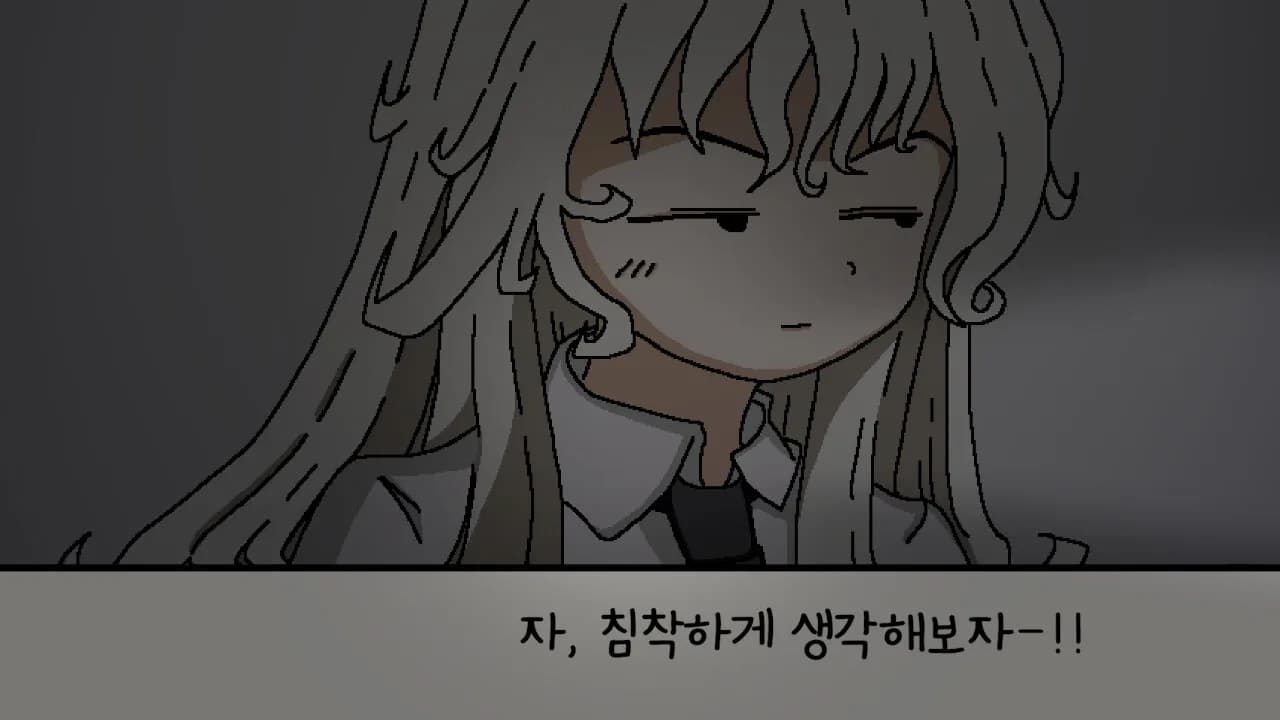 나 홀로 학교에서 görsel 3