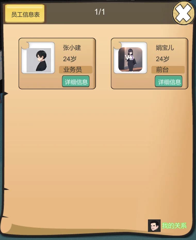 黑山房产中介 görsel 3