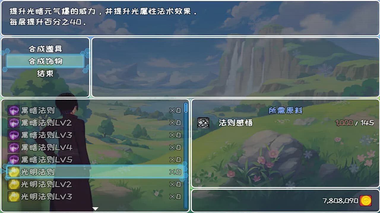 索罗灵魂之戒—神界篇 görsel 7