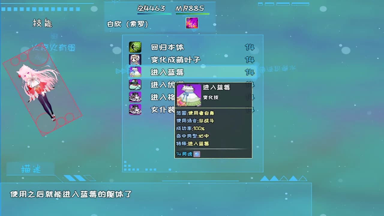 索罗灵魂之戒—神界篇 görsel 8