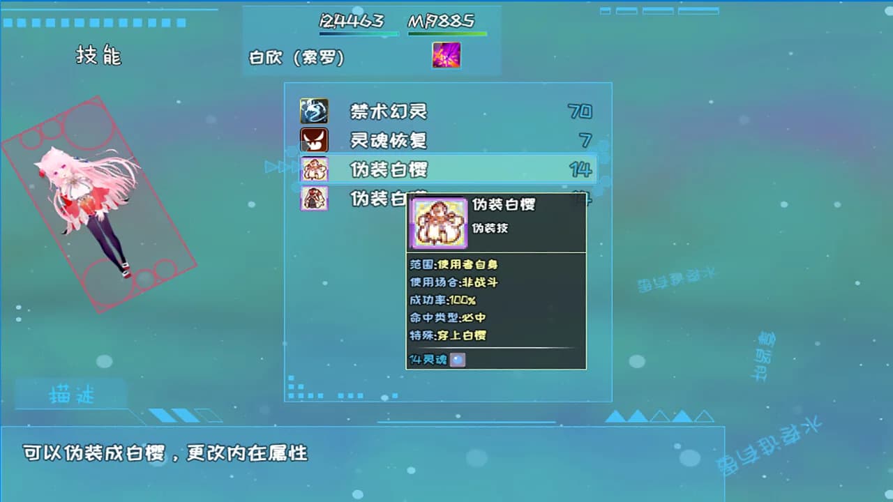 索罗灵魂之戒—神界篇 görsel 9