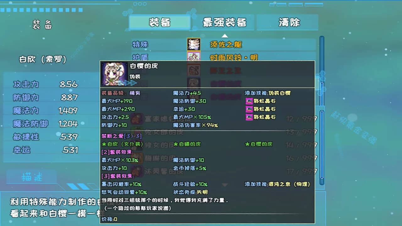 索罗灵魂之戒—神界篇 görsel 10