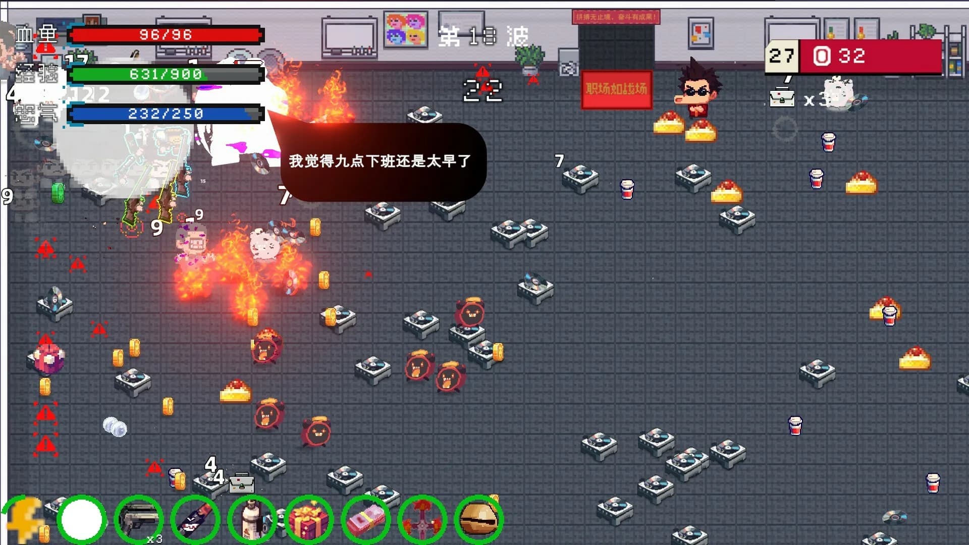 暴打老板 görsel 8