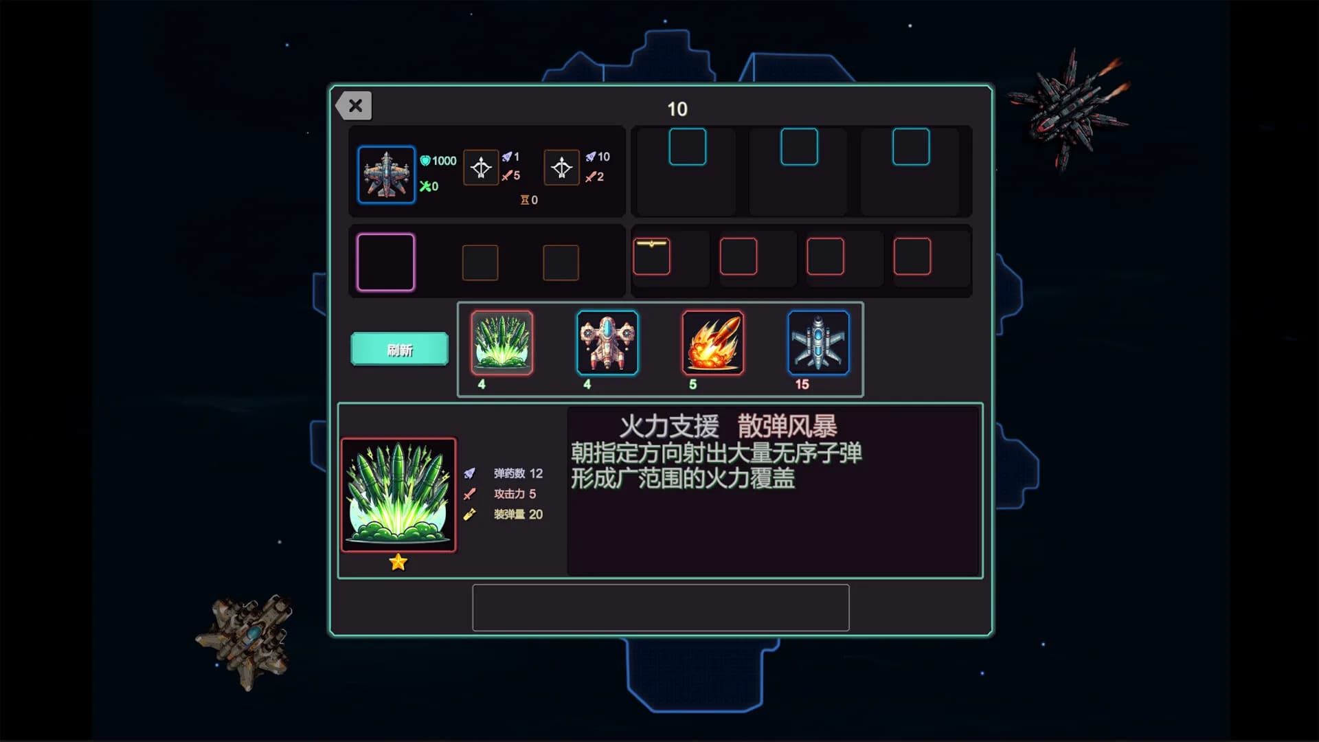 天海之域 görsel 2