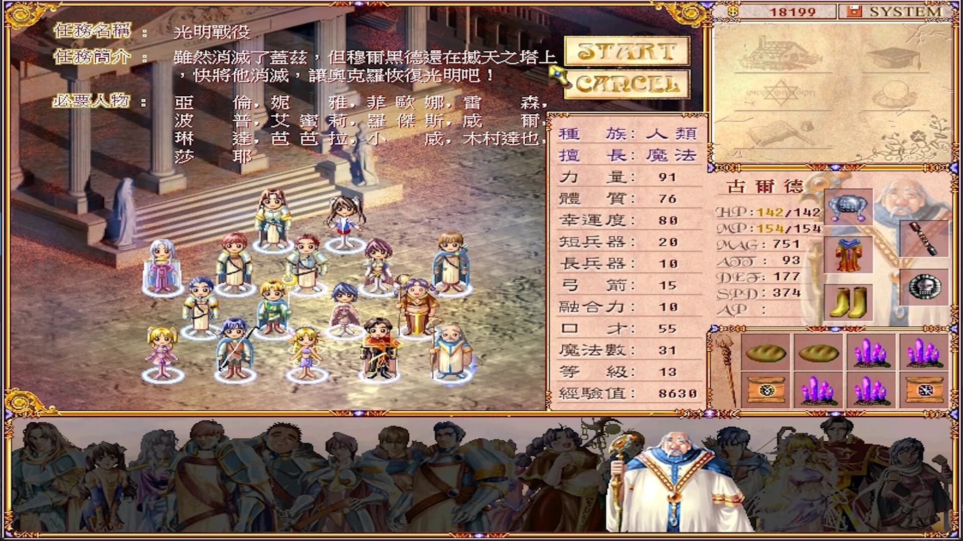 學生騎士團 görsel 2