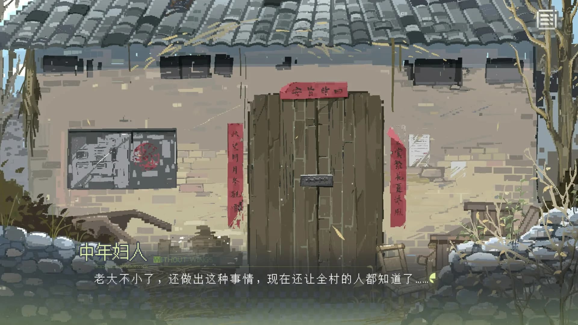 锈翅 逃离我的家乡 Without Wings görsel 6