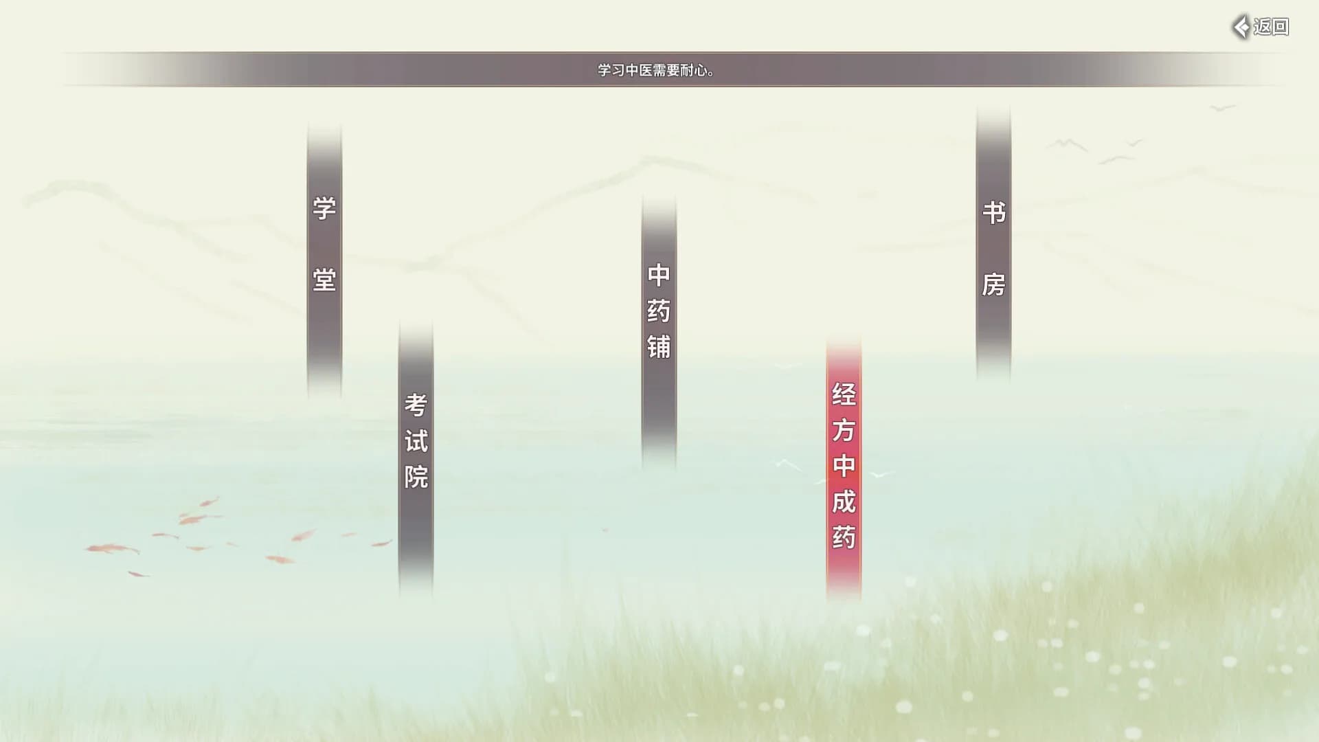中医模拟传承人 görsel 13