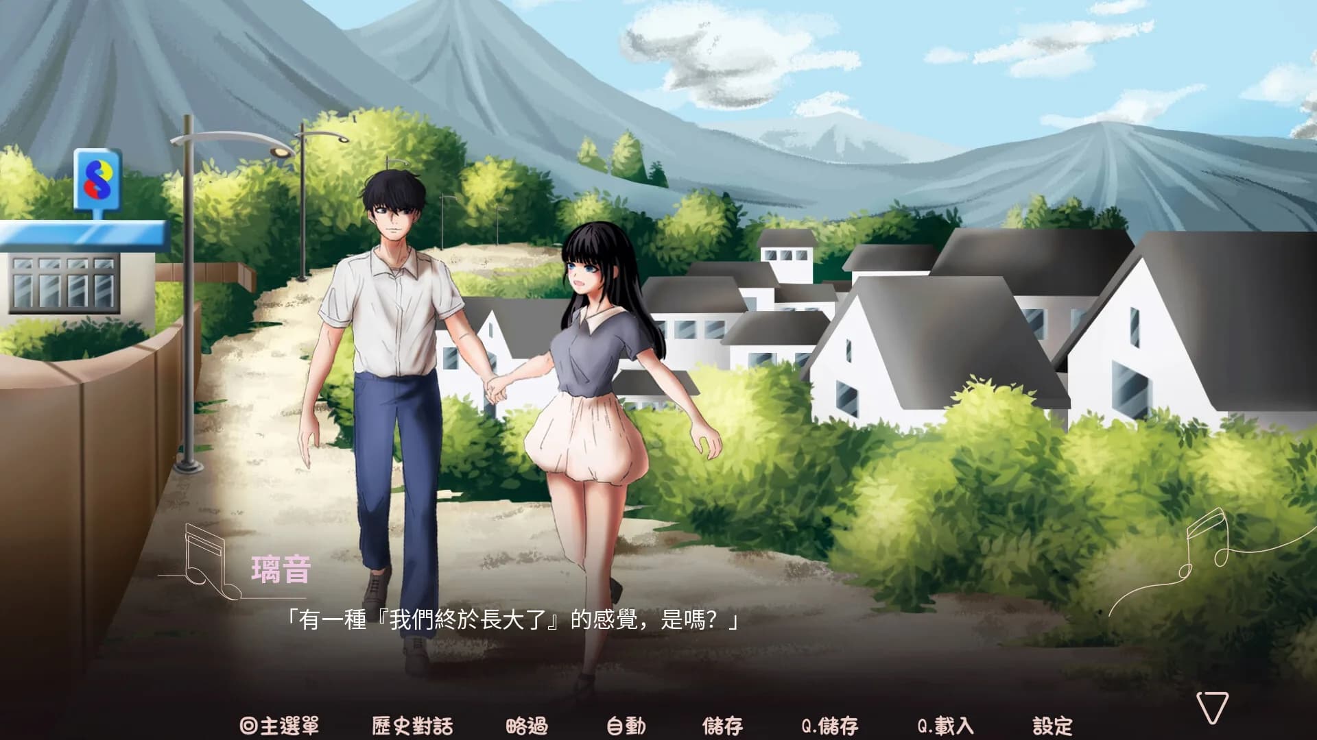 與妳響起的樂音 -Our DreamMelody- görsel 2