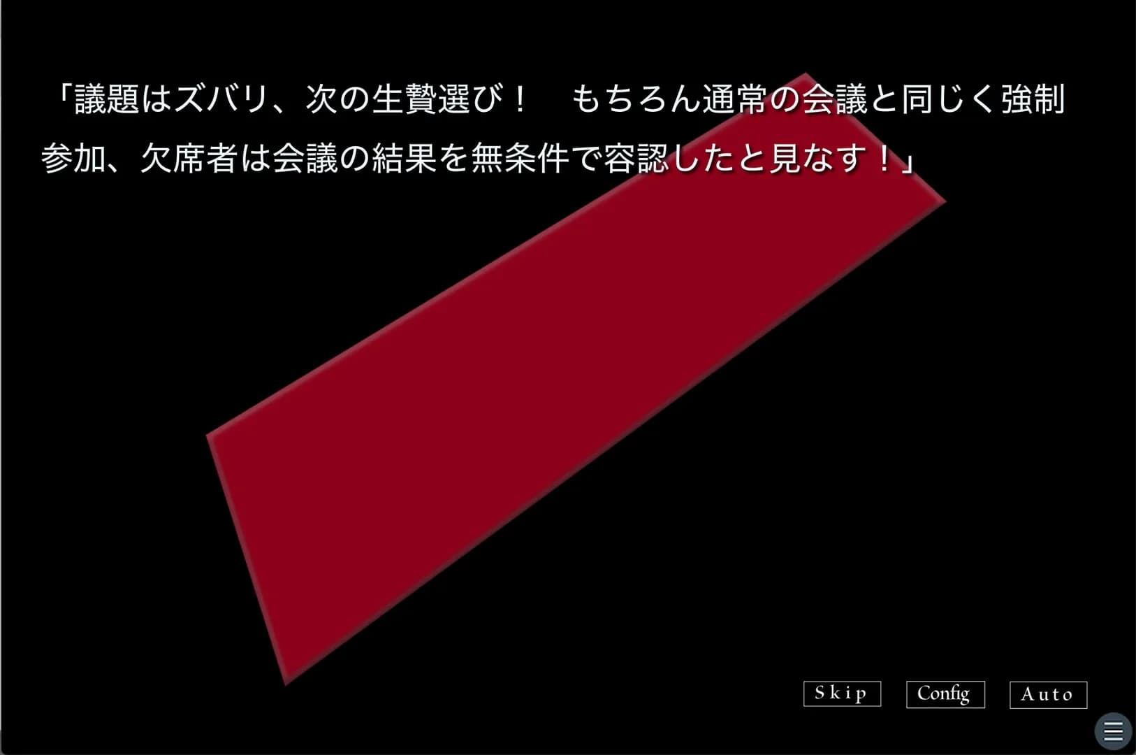 アカイロマンション完全版 görsel 4
