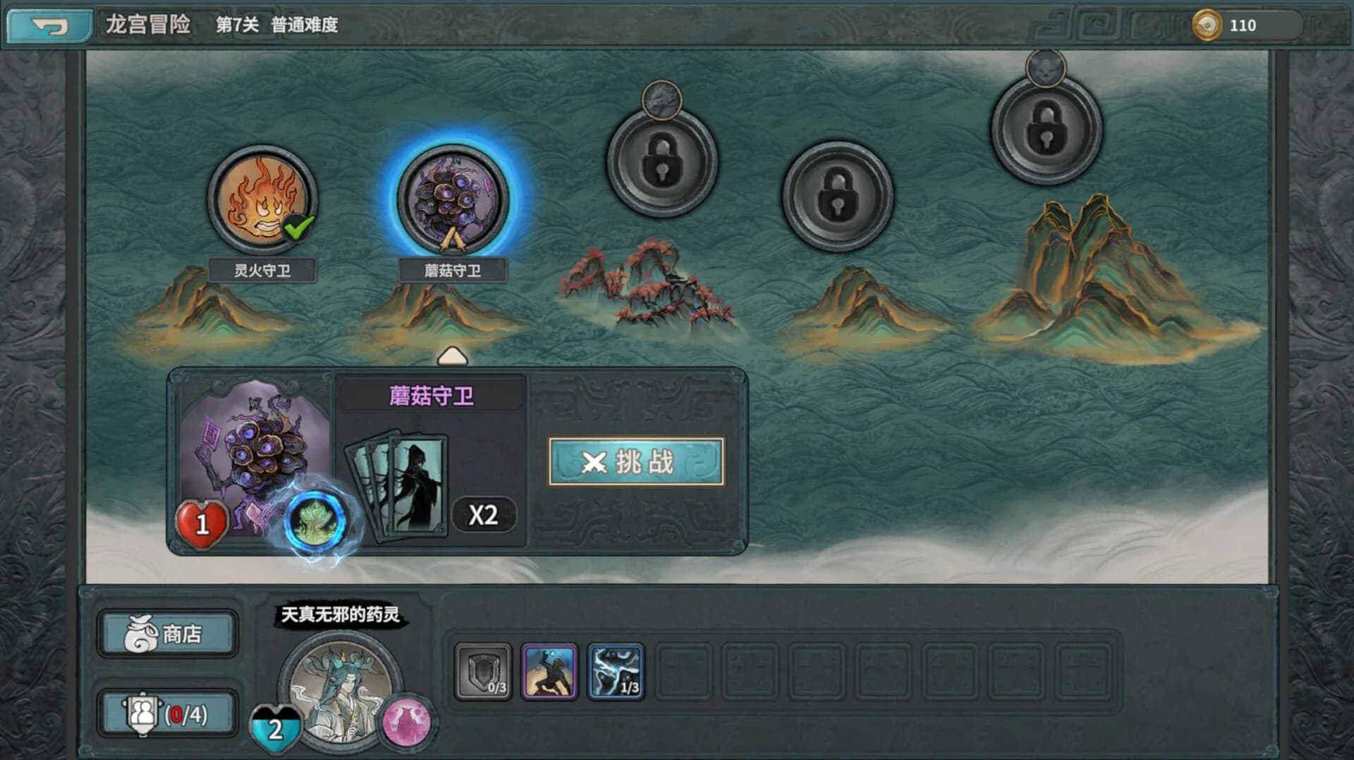 上古河图 görsel 8